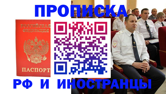 временная регистрация надежно в Верхней Пышме